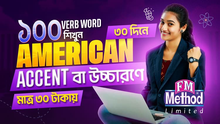 Vocabulary 1-100 (American Accent)